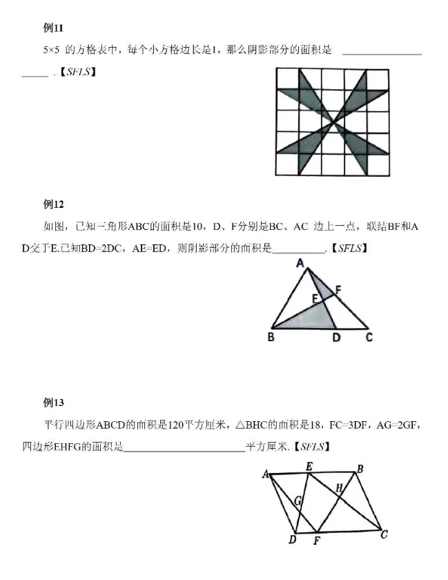 上海三公小升初往年真题,快收藏打印!-第5张图片-四季读书网