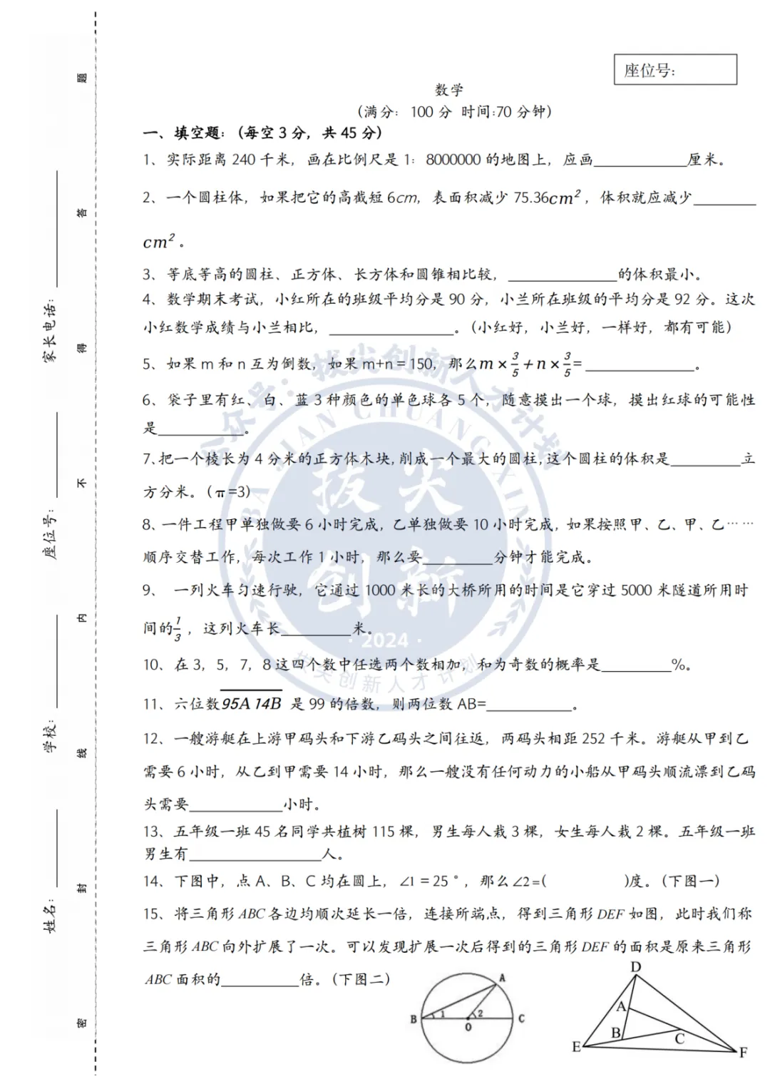 27届小初活动开展|10月7日YZ系真题领取-第2张图片-四季读书网