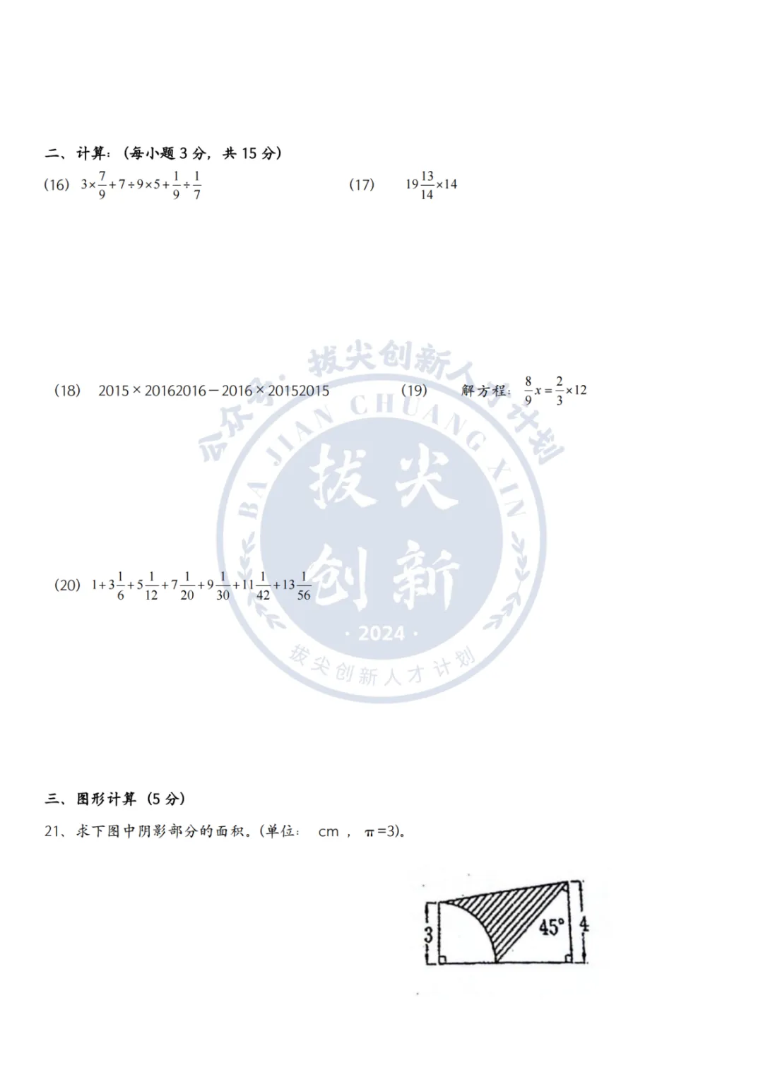27届小初活动开展|10月7日YZ系真题领取-第3张图片-四季读书网