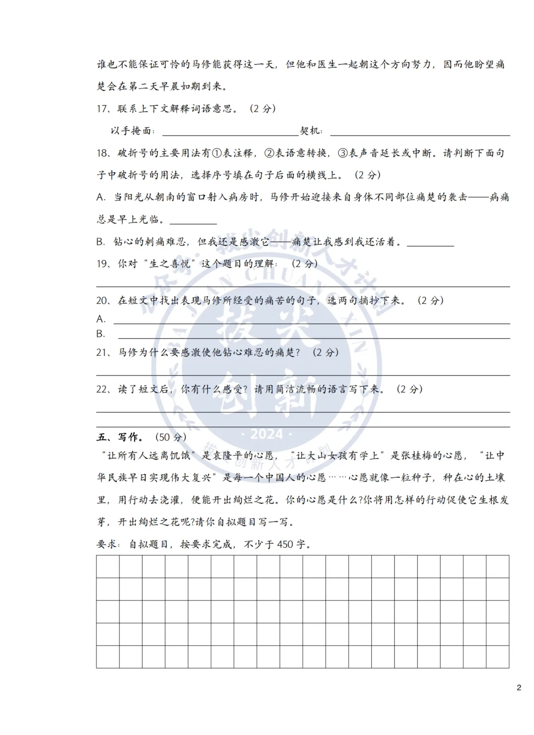 27届小初活动开展|10月7日YZ系真题领取-第12张图片-四季读书网