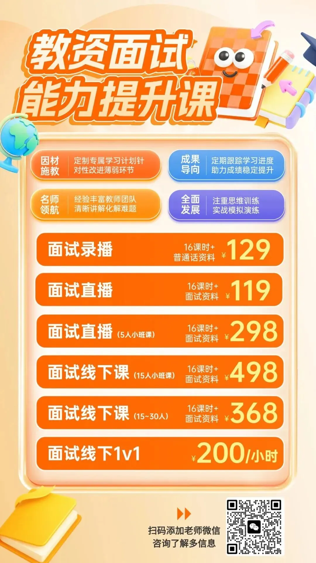 2026年下半年小学教师资格证科目二真题答案-第18张图片-四季读书网 2026年下半年小学教师资格证科目二真题答案-第18张图片-四季读书网