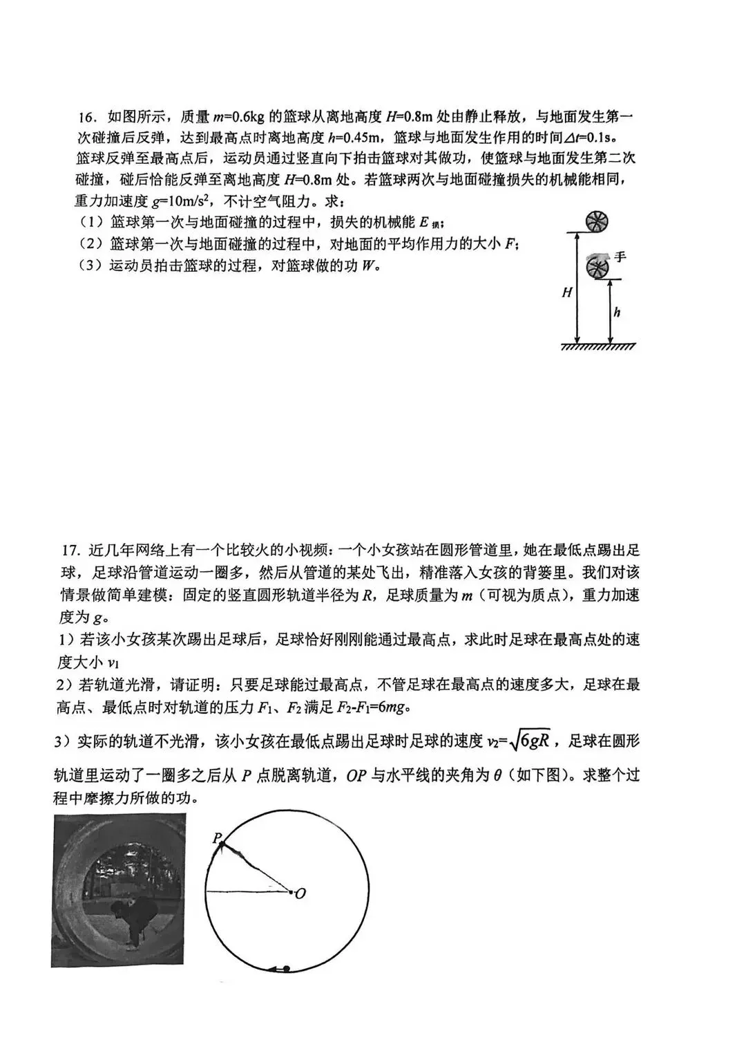 清华附中高三物理10月月考真题-第6张图片-四季读书网