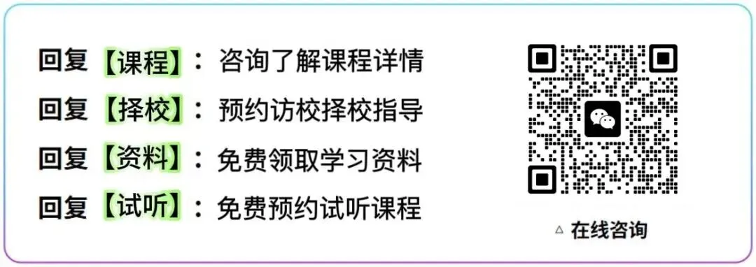 高考英语全面“雅思化”的趋势下,提前学雅思=抢占高考+留学双赛道!-第2张图片-四季读书网 高考英语全面“雅思化”的趋势下,提前学雅思=抢占高考+留学双赛道!-第2张图片-四季读书网
