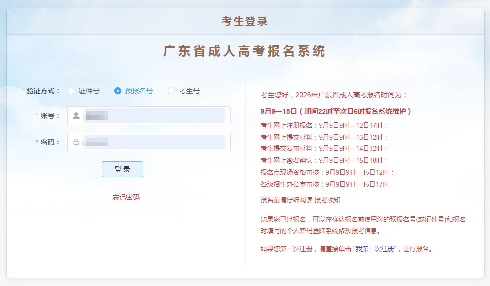 2026年成人高考准考证10月9 日起可打印!(附打印流程及考试注意事项)-第1张图片-四季读书网 2026年成人高考准考证10月9 日起可打印!(附打印流程及考试注意事项)-第1张图片-四季读书网