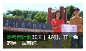高考 | 最最sweet小贴士,给即将高考的你!-第1张图片-四季读书网