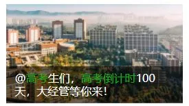 高考 | 最最sweet小贴士,给即将高考的你!-第2张图片-四季读书网