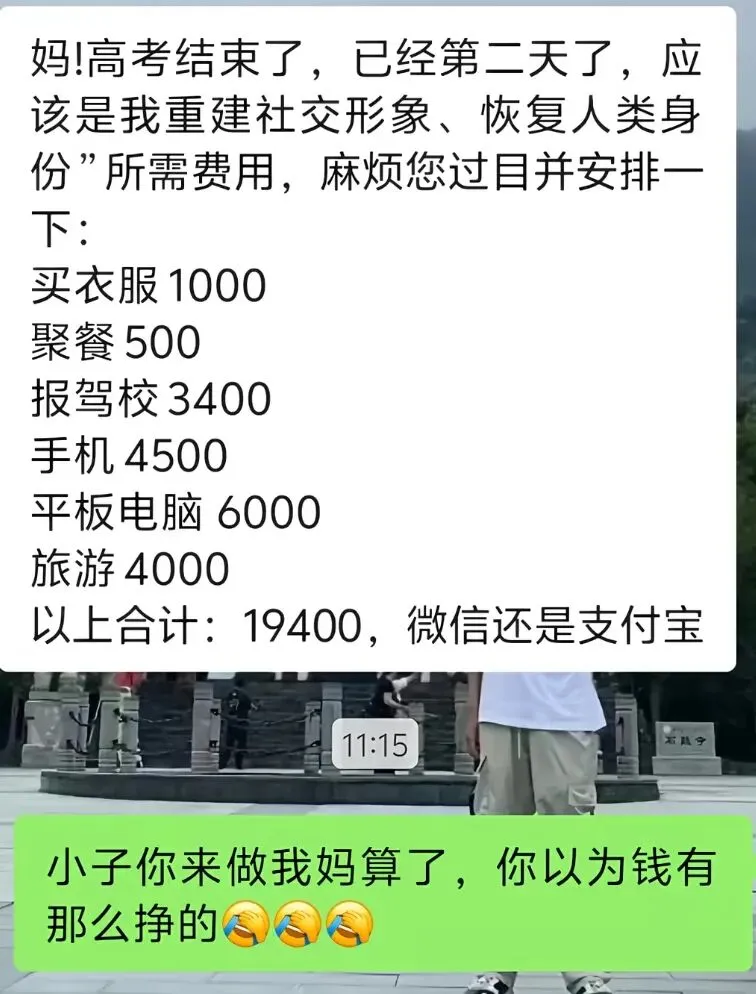 高考后才发现,妈妈连一万都拿不出来-第6张图片-四季读书网