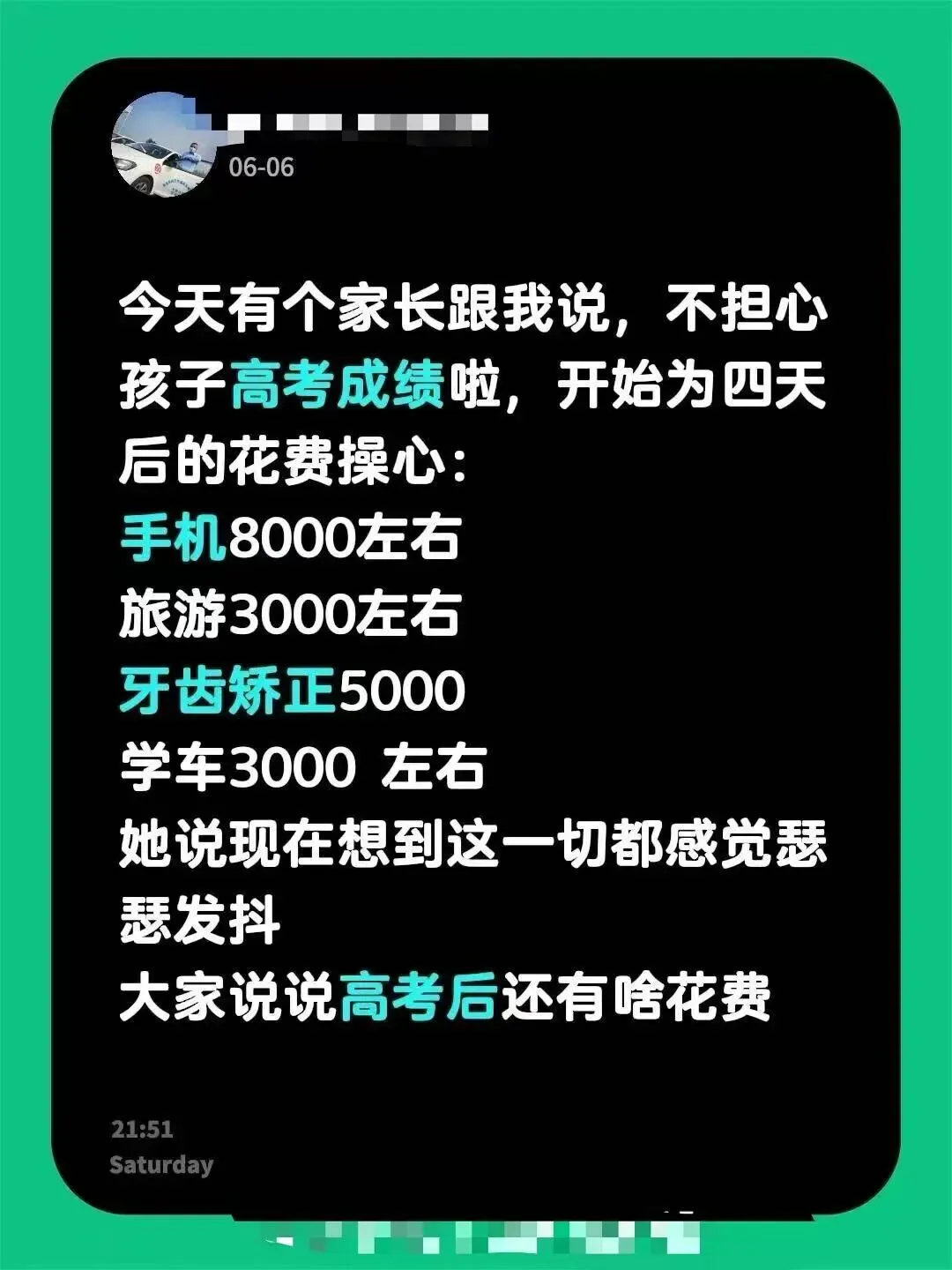 高考后才发现,妈妈连一万都拿不出来-第7张图片-四季读书网