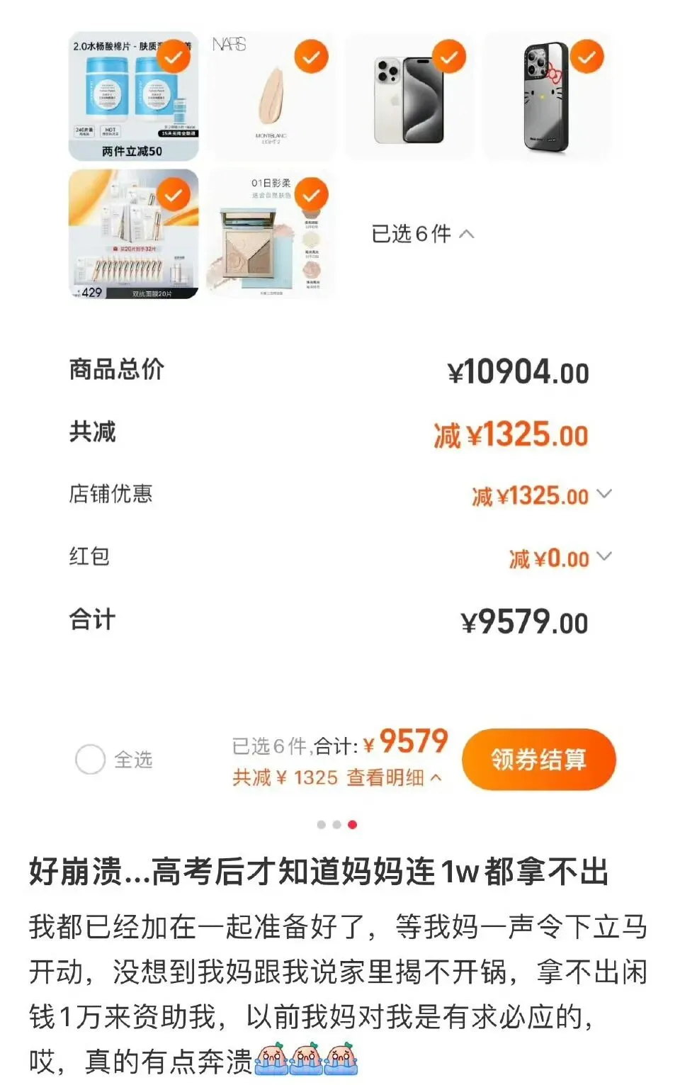 高考后才发现,妈妈连一万都拿不出来-第9张图片-四季读书网