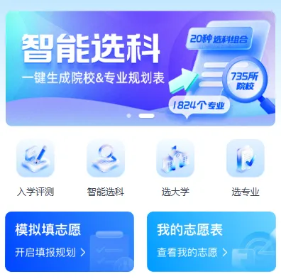 限量200本!《2027北京高考选科白皮书》快来领取!-第5张图片-四季读书网
