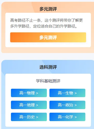 限量200本!《2027北京高考选科白皮书》快来领取!-第7张图片-四季读书网