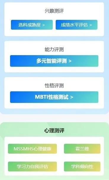 限量200本!《2027北京高考选科白皮书》快来领取!-第8张图片-四季读书网