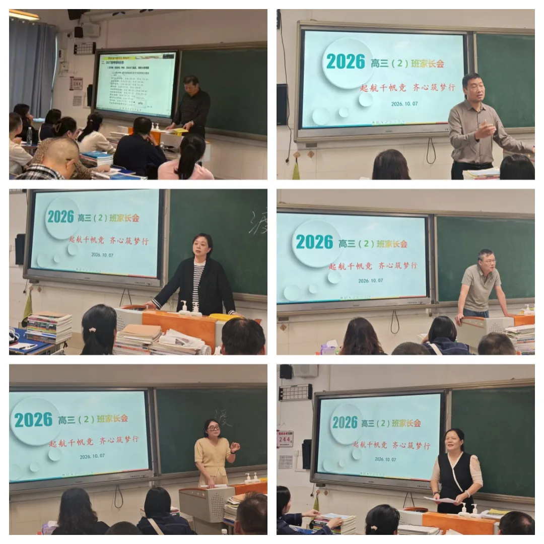 把握机遇 协同发力 决胜高考——湖北大学附属中学2027届高三年级家长会顺利举行-第7张图片-四季读书网