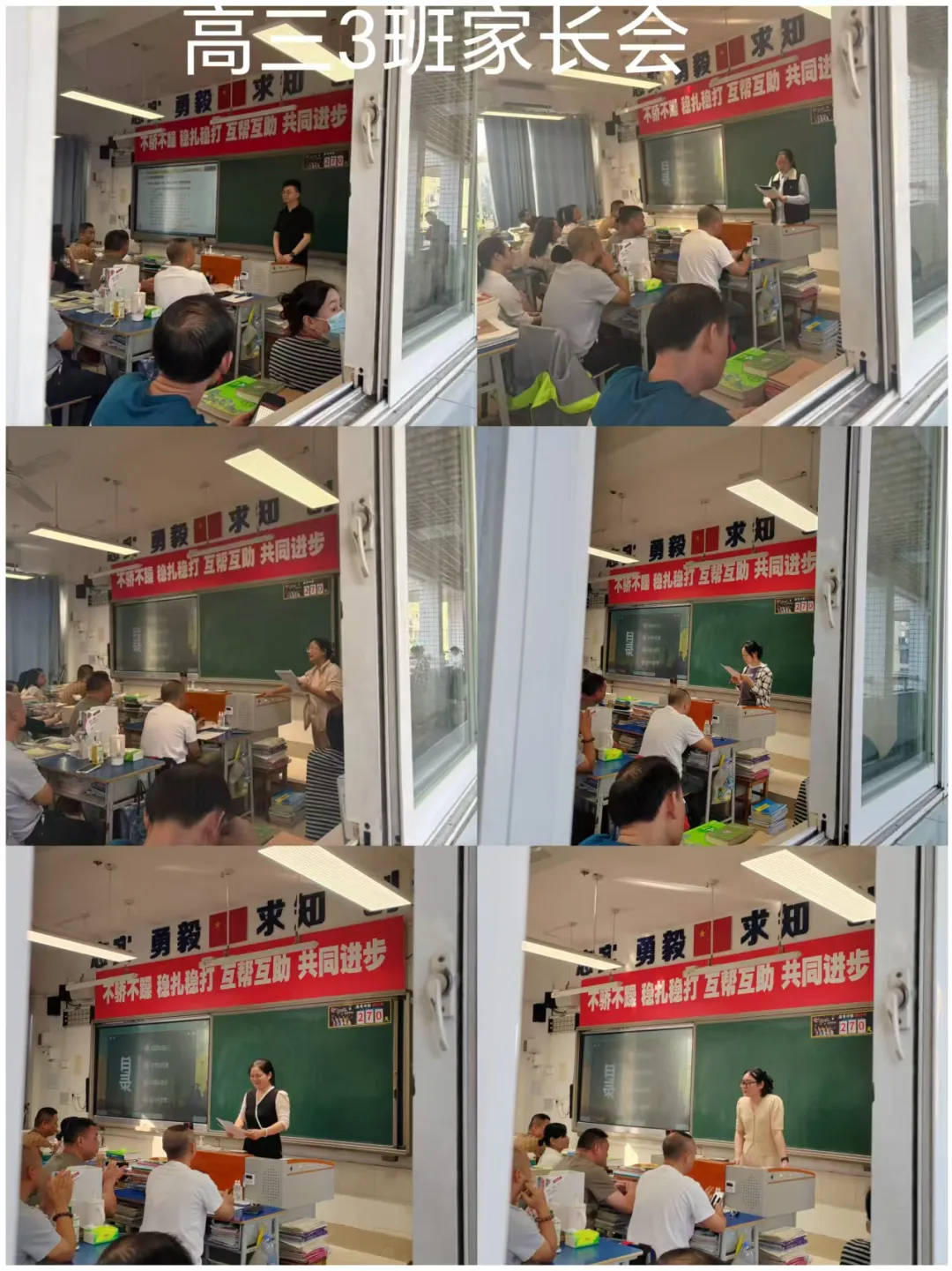 把握机遇 协同发力 决胜高考——湖北大学附属中学2027届高三年级家长会顺利举行-第8张图片-四季读书网