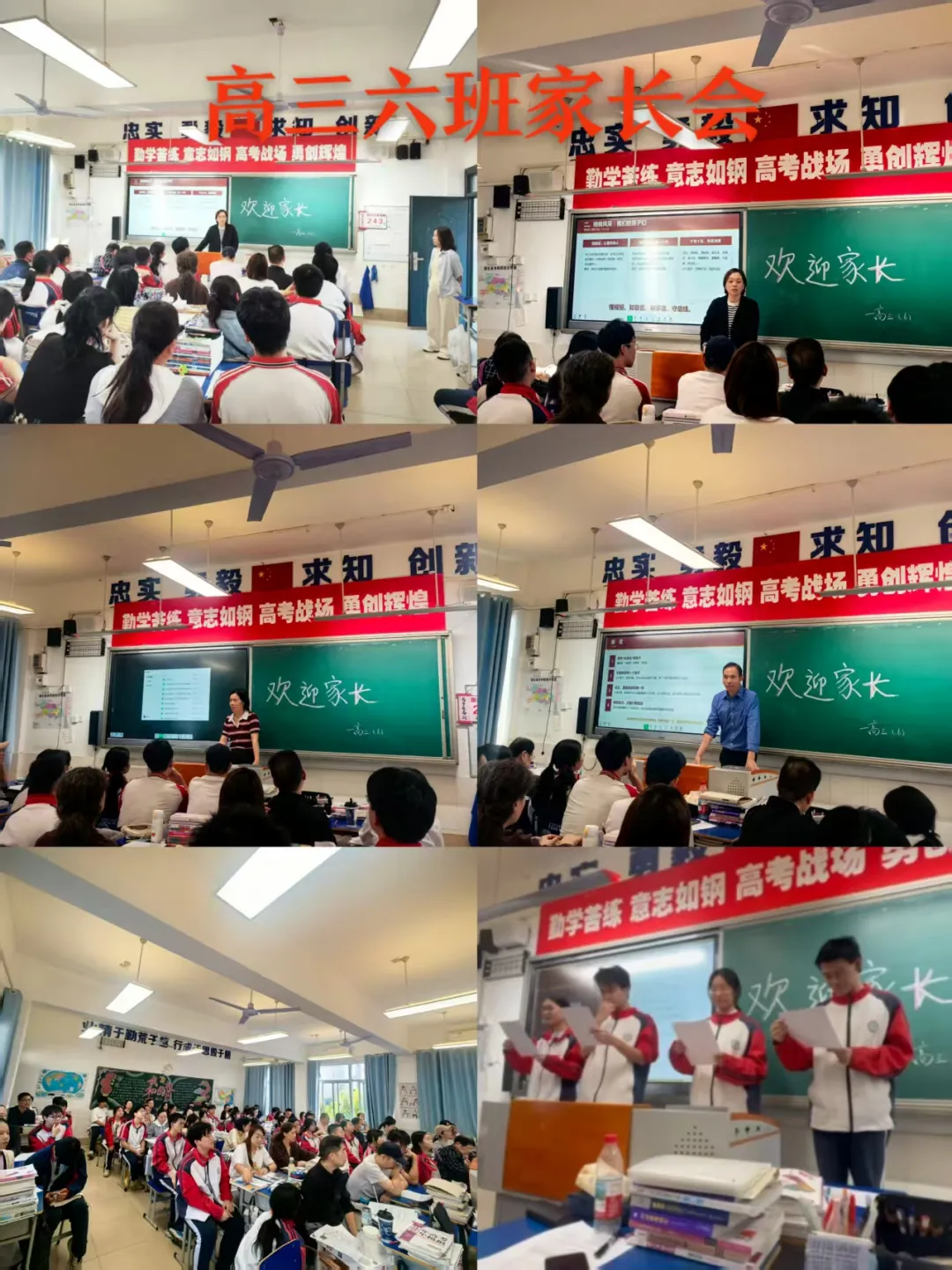 把握机遇 协同发力 决胜高考——湖北大学附属中学2027届高三年级家长会顺利举行-第11张图片-四季读书网