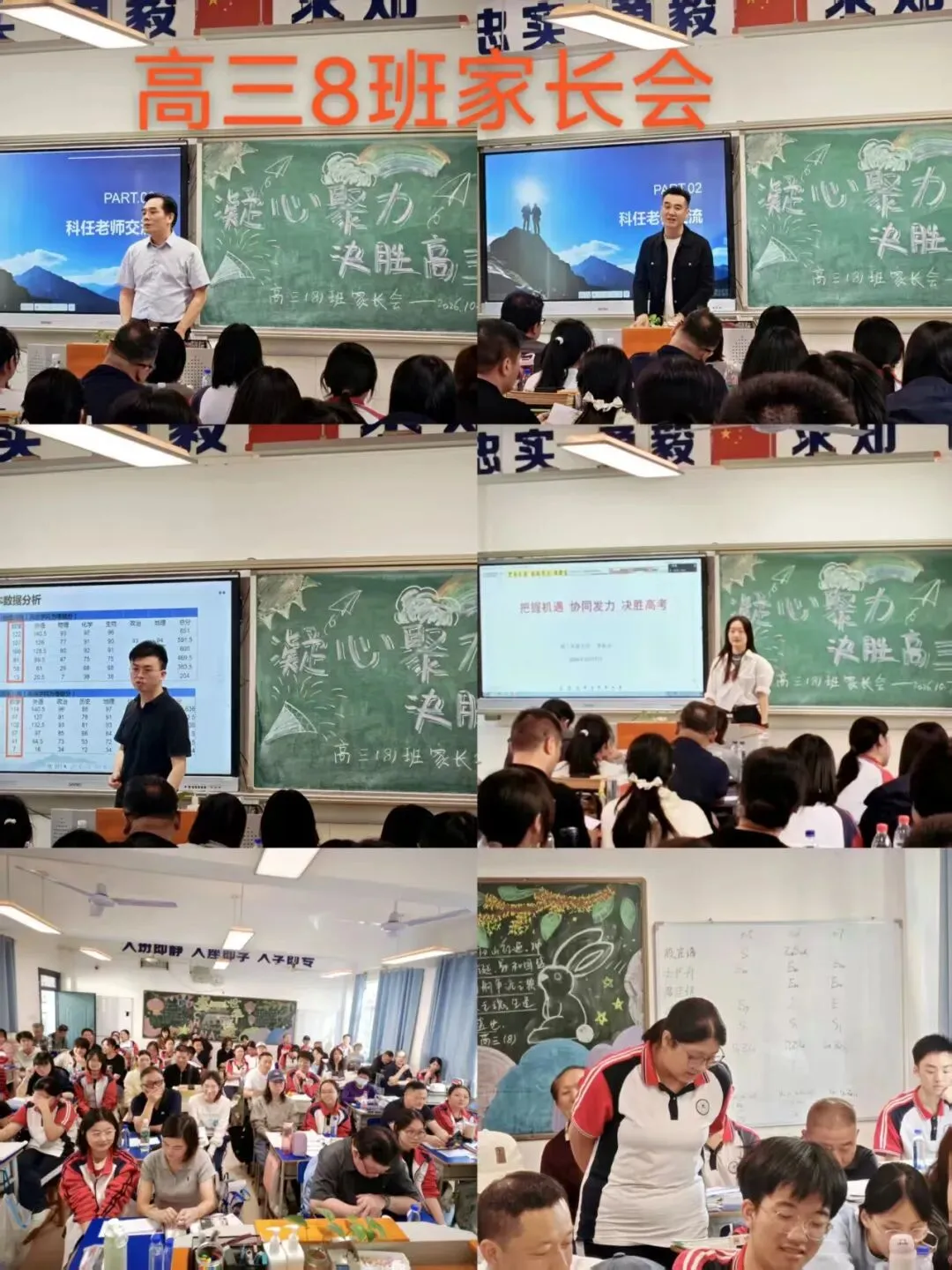 把握机遇 协同发力 决胜高考——湖北大学附属中学2027届高三年级家长会顺利举行-第13张图片-四季读书网