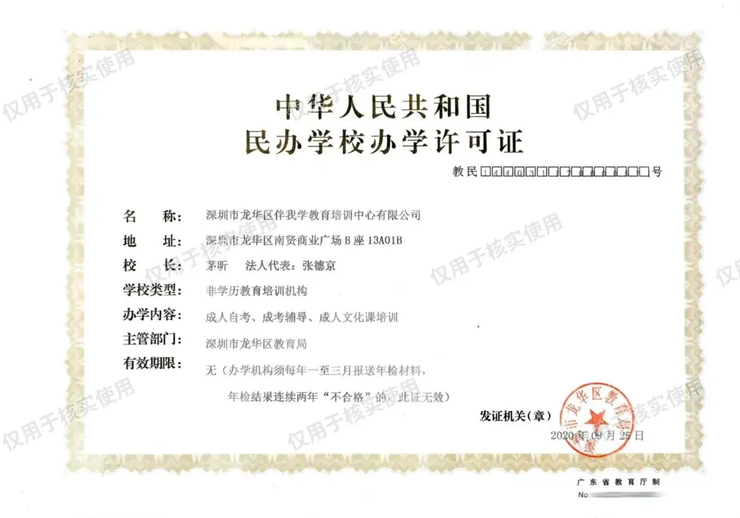 关于2026年广东省成人高考准考证打印的通知-第9张图片-四季读书网