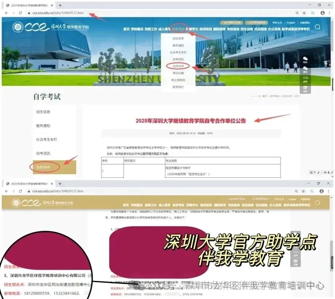 关于2026年广东省成人高考准考证打印的通知-第13张图片-四季读书网