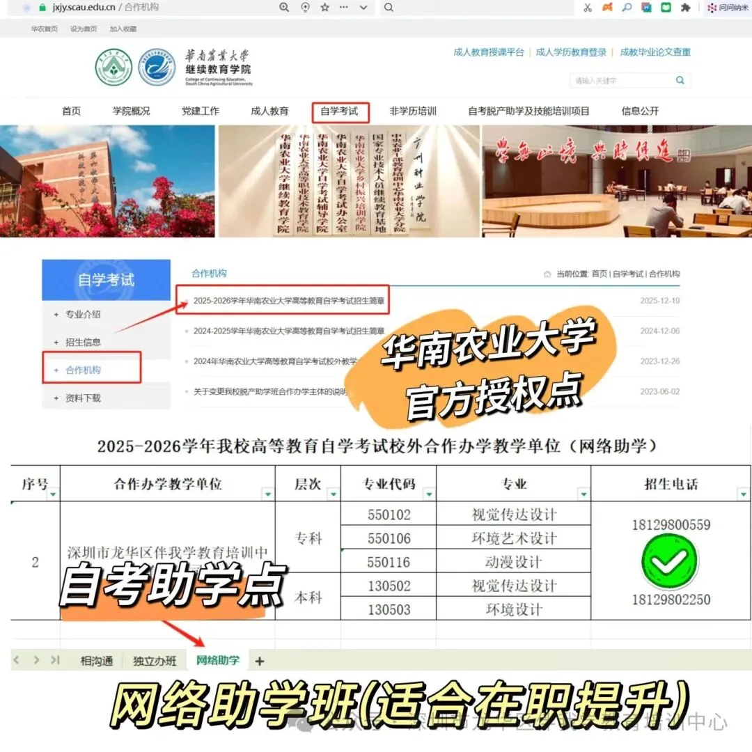 关于2026年广东省成人高考准考证打印的通知-第15张图片-四季读书网
