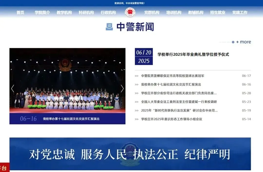 陕西高考39种特殊招生 |司法警校招生全解析-第4张图片-四季读书网