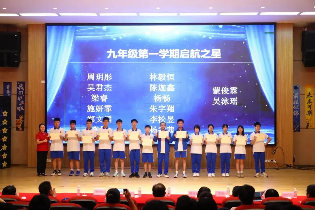 初三启航,逐星筑梦!披星砺剑战中考-第10张图片-四季读书网