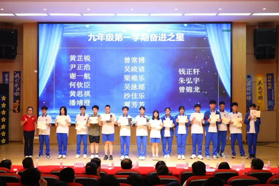 初三启航,逐星筑梦!披星砺剑战中考-第11张图片-四季读书网