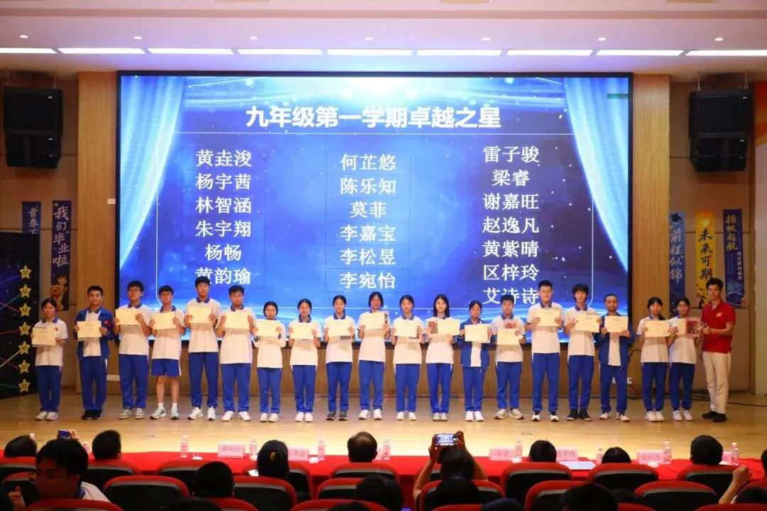 初三启航,逐星筑梦!披星砺剑战中考-第13张图片-四季读书网