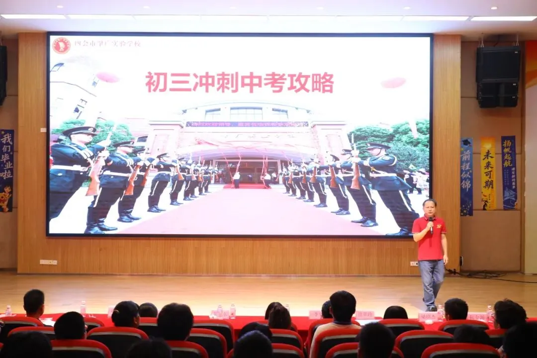初三启航,逐星筑梦!披星砺剑战中考-第15张图片-四季读书网