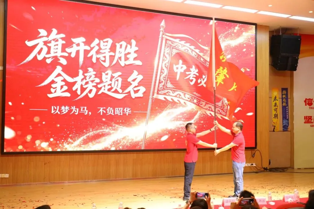 初三启航,逐星筑梦!披星砺剑战中考-第32张图片-四季读书网