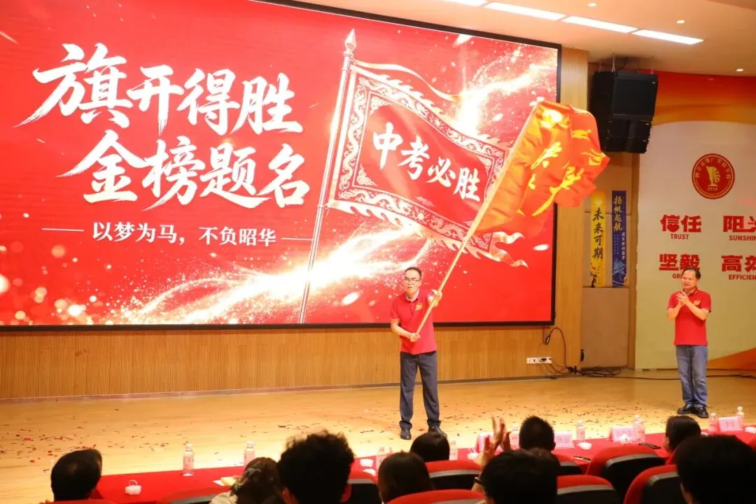 初三启航,逐星筑梦!披星砺剑战中考-第33张图片-四季读书网