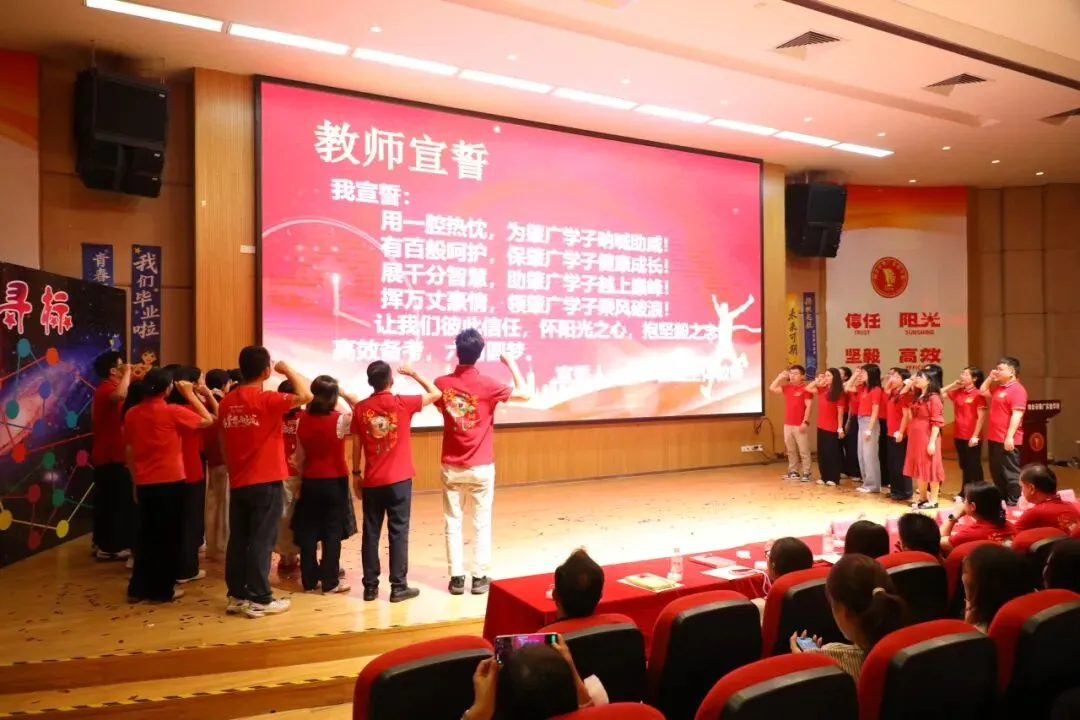 初三启航,逐星筑梦!披星砺剑战中考-第34张图片-四季读书网