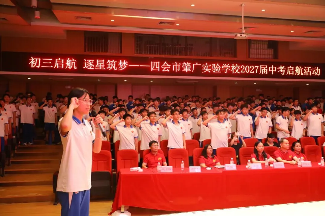 初三启航,逐星筑梦!披星砺剑战中考-第37张图片-四季读书网