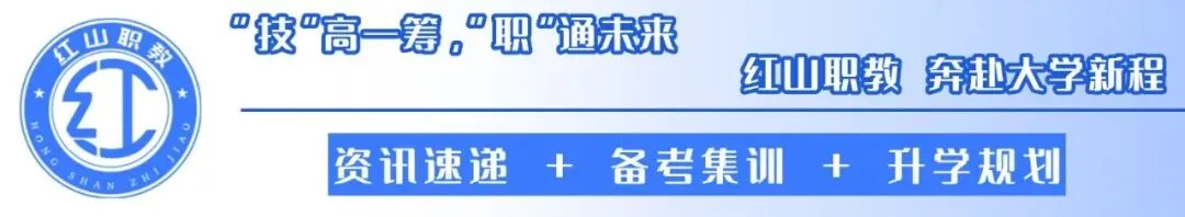 2027届考生请留步!别让你的职教高考直接失去300分,公办大专都报不了!-第1张图片-四季读书网