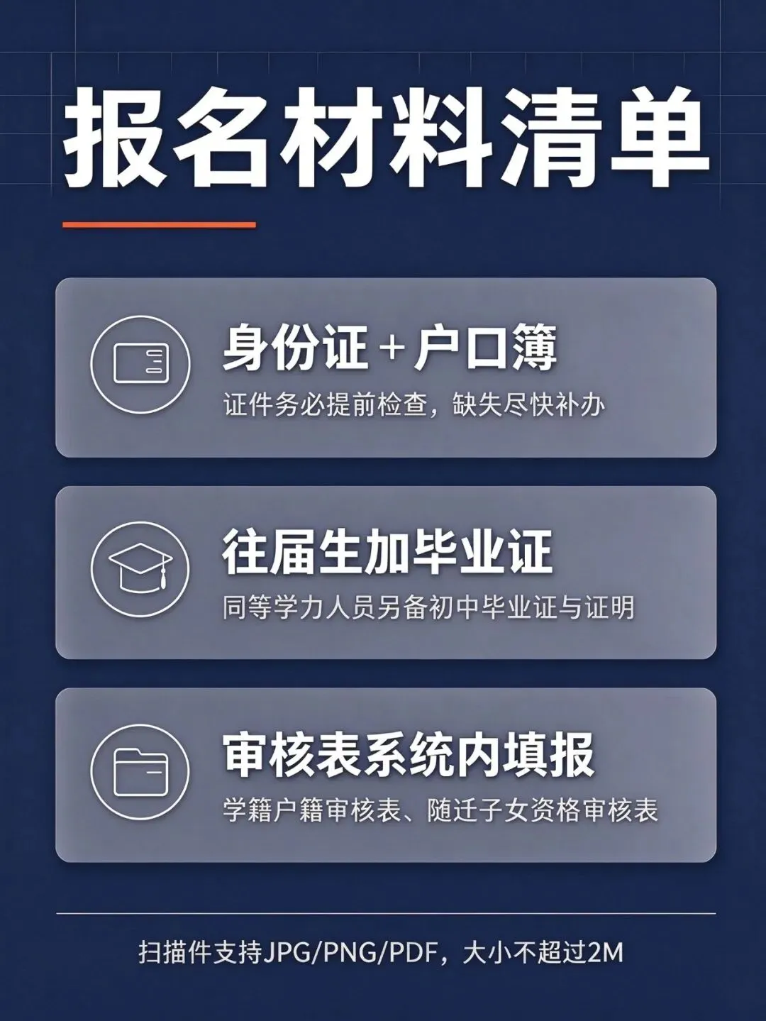 官宣!!2027广东高考报名时间确定,家长考生现在就要做这三件事-第7张图片-四季读书网 官宣!!2027广东高考报名时间确定,家长考生现在就要做这三件事-第7张图片-四季读书网