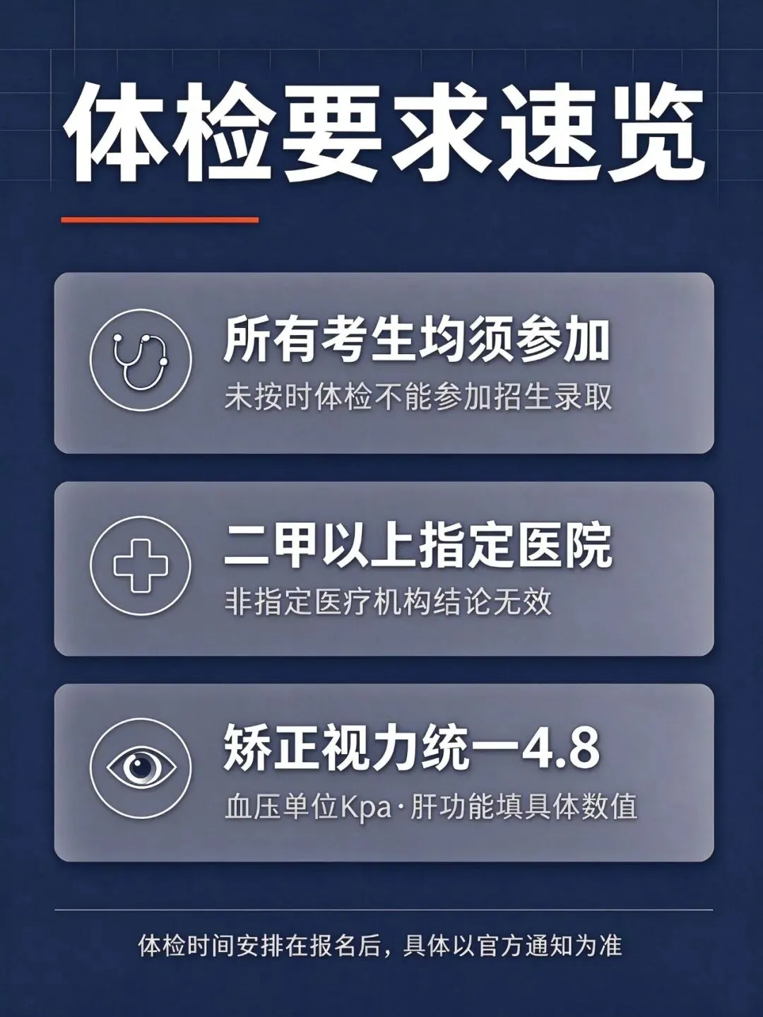官宣!!2027广东高考报名时间确定,家长考生现在就要做这三件事-第8张图片-四季读书网 官宣!!2027广东高考报名时间确定,家长考生现在就要做这三件事-第8张图片-四季读书网