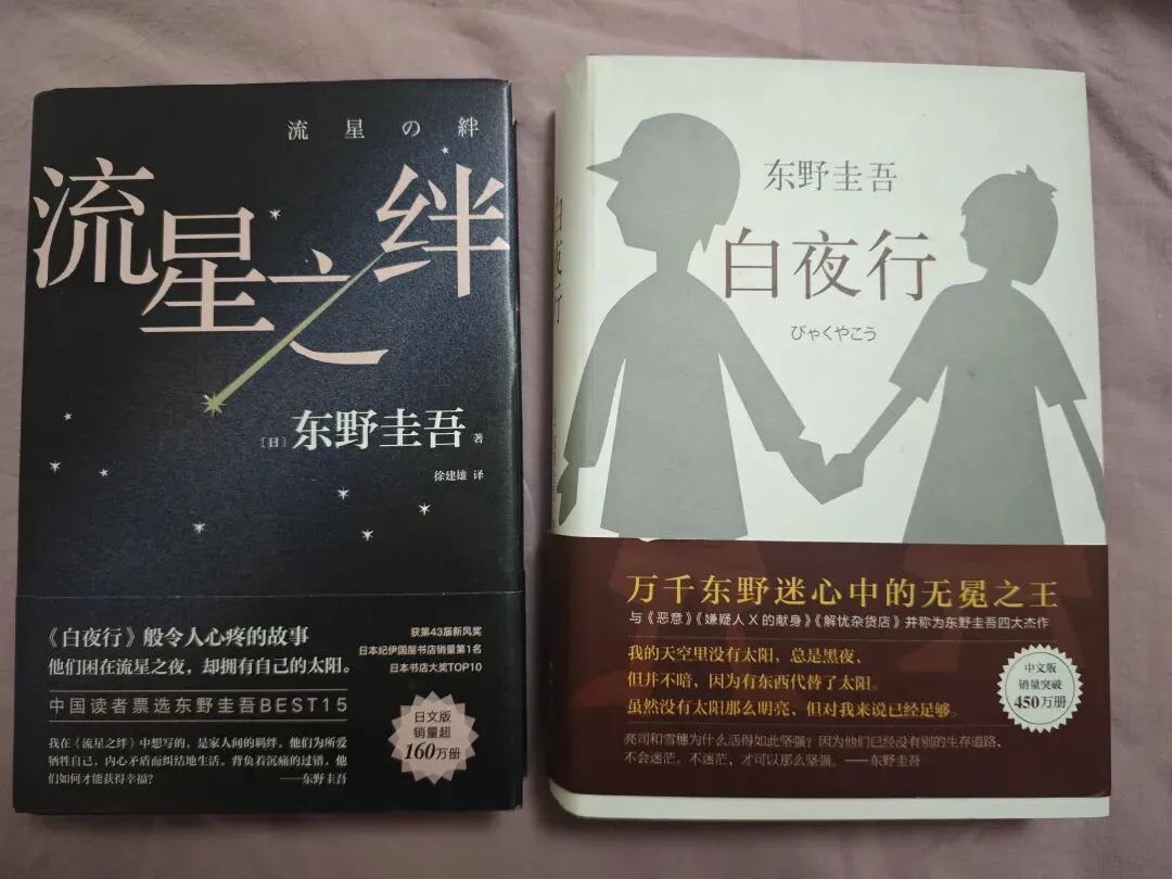 初三女儿 | 从曹文轩到东野圭吾-第6张图片-四季读书网 初三女儿 | 从曹文轩到东野圭吾-第6张图片-四季读书网