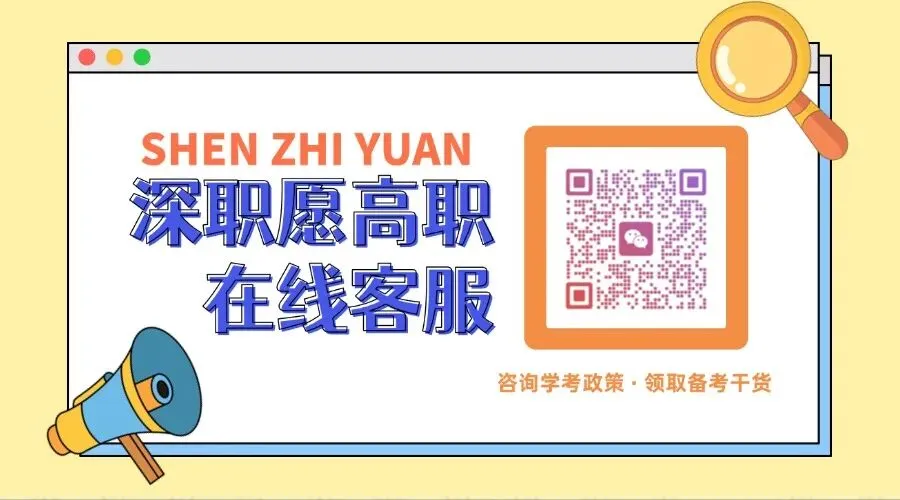 官宣!!2027广东高考报名时间确定,家长考生现在就要做这三件事-第11张图片-四季读书网 官宣!!2027广东高考报名时间确定,家长考生现在就要做这三件事-第11张图片-四季读书网