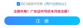 快!广东2027高考报名入口提前开放!这两类考生可注册!-第3张图片-四季读书网