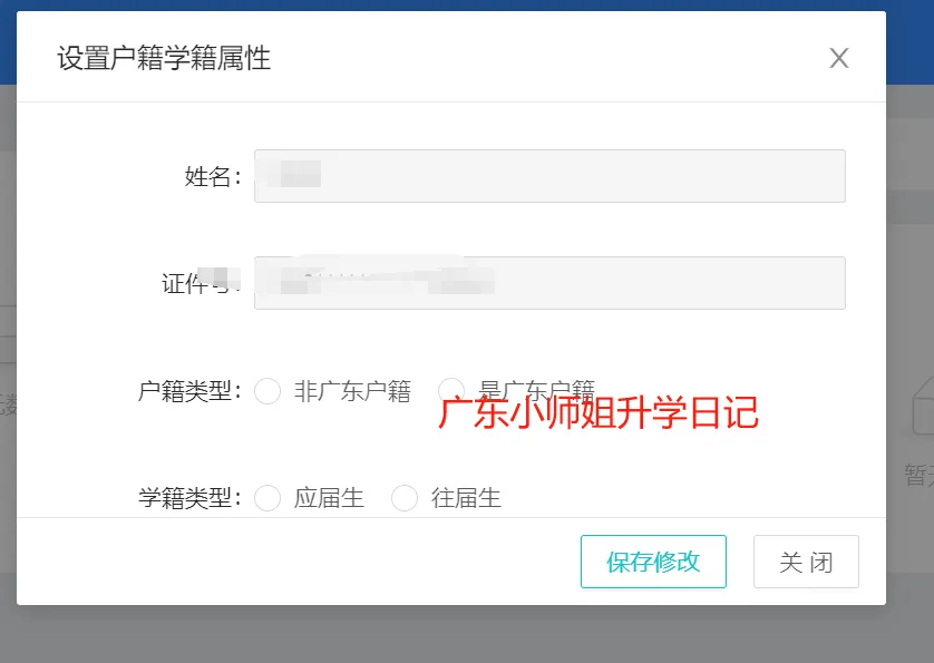 快!广东2027高考报名入口提前开放!这两类考生可注册!-第2张图片-四季读书网