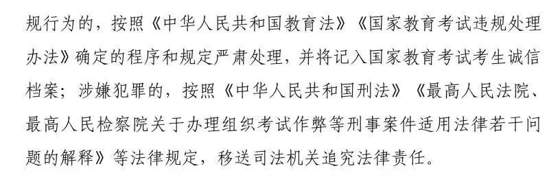 2026年成人高考10月17日(星期六)、18日(星期日)开考!考前提醒请查收!-第3张图片-四季读书网