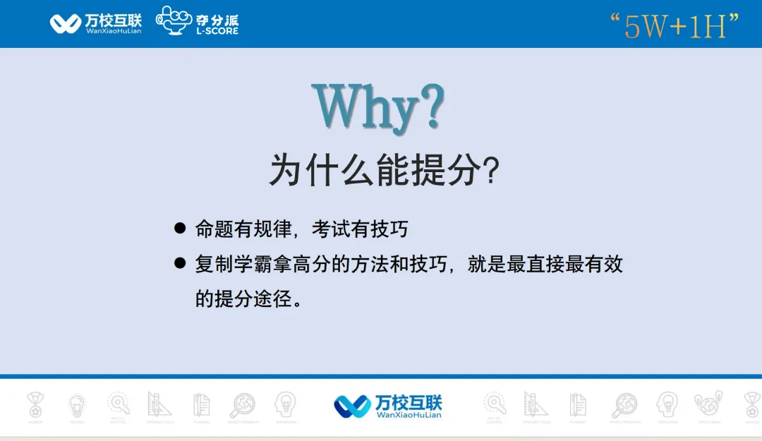 初三高三刷再多题也不涨分?问题不在努力,在考试技巧!-第1张图片-四季读书网
