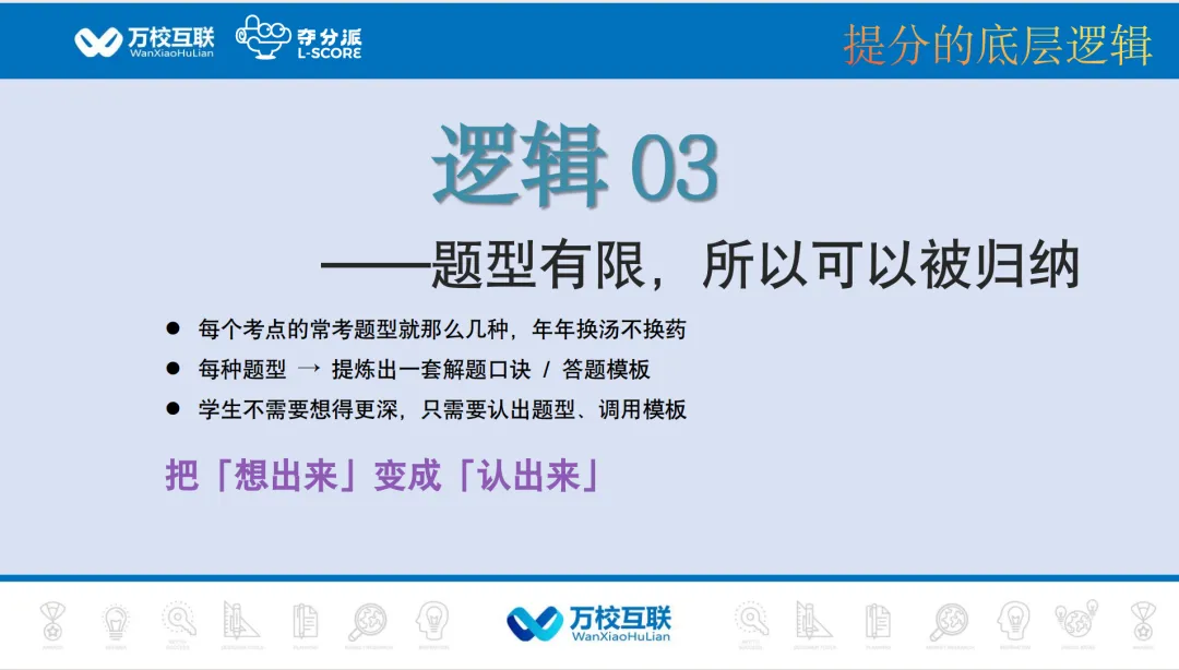 初三高三刷再多题也不涨分?问题不在努力,在考试技巧!-第4张图片-四季读书网