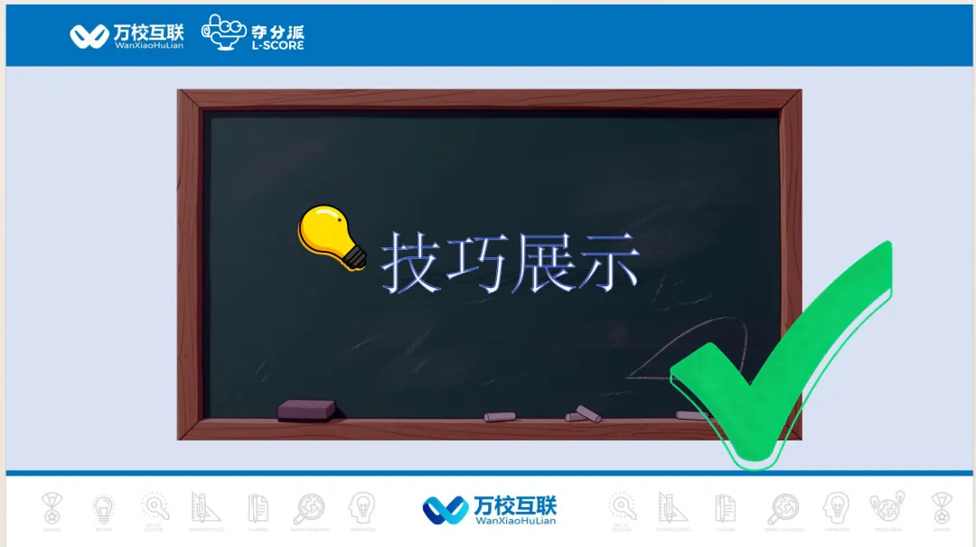 初三高三刷再多题也不涨分?问题不在努力,在考试技巧!-第7张图片-四季读书网
