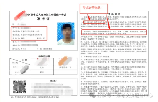 26成人高考“专升本”答题技巧-第2张图片-四季读书网