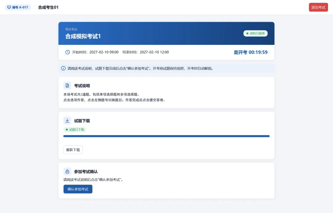 怀籀传承开发模拟笔试线上考试系统,预计2027年投用-第7张图片-四季读书网 怀籀传承开发模拟笔试线上考试系统,预计2027年投用-第7张图片-四季读书网