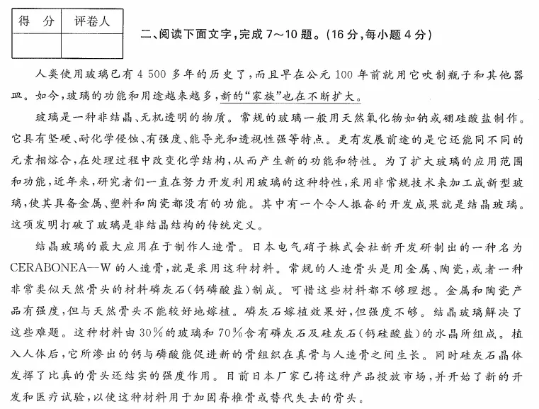 2026年成人高考模拟练习题(10.9)-第7张图片-四季读书网