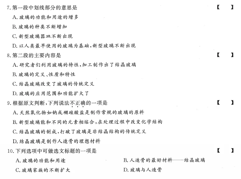 2026年成人高考模拟练习题(10.9)-第8张图片-四季读书网