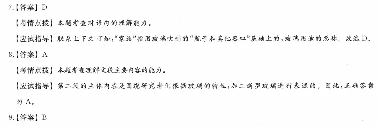 2026年成人高考模拟练习题(10.9)-第9张图片-四季读书网