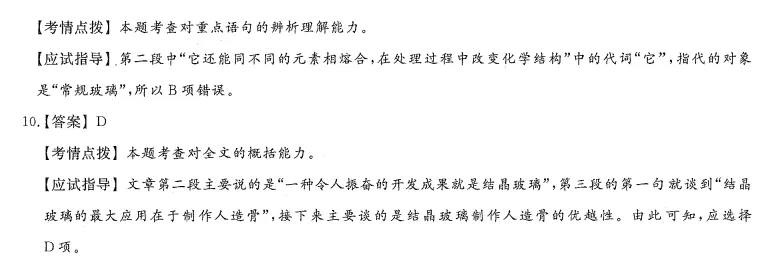 2026年成人高考模拟练习题(10.9)-第10张图片-四季读书网