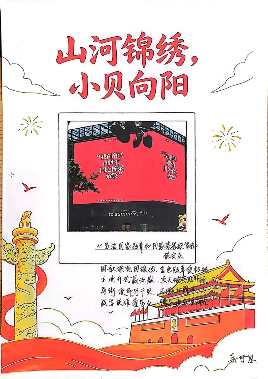 看初三学子这样为祖国庆生,每一帧都是热爱!-第12张图片-四季读书网 看初三学子这样为祖国庆生,每一帧都是热爱!-第12张图片-四季读书网